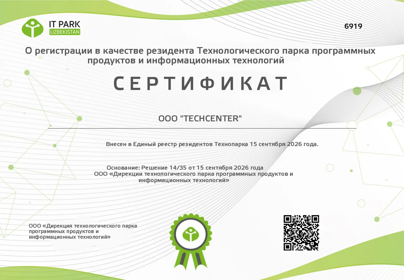Zertifikat des IT Park Uzbekistan für „TECHCENTER“ MCHJ, Nr. 6919